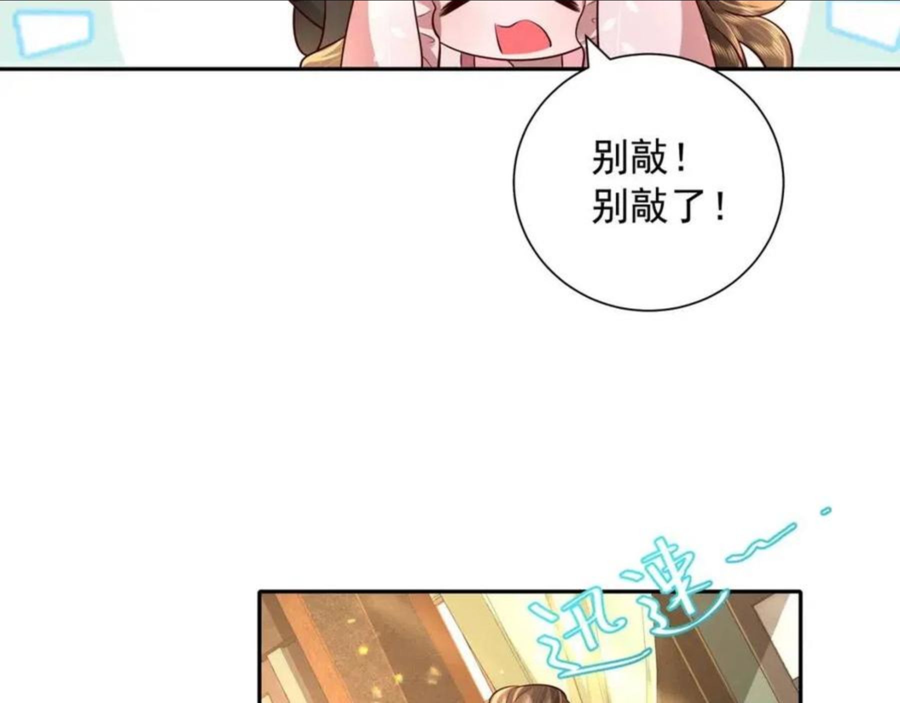 炮灰闺女的生存方式漫画,第55话 你父皇喜欢这一款30图