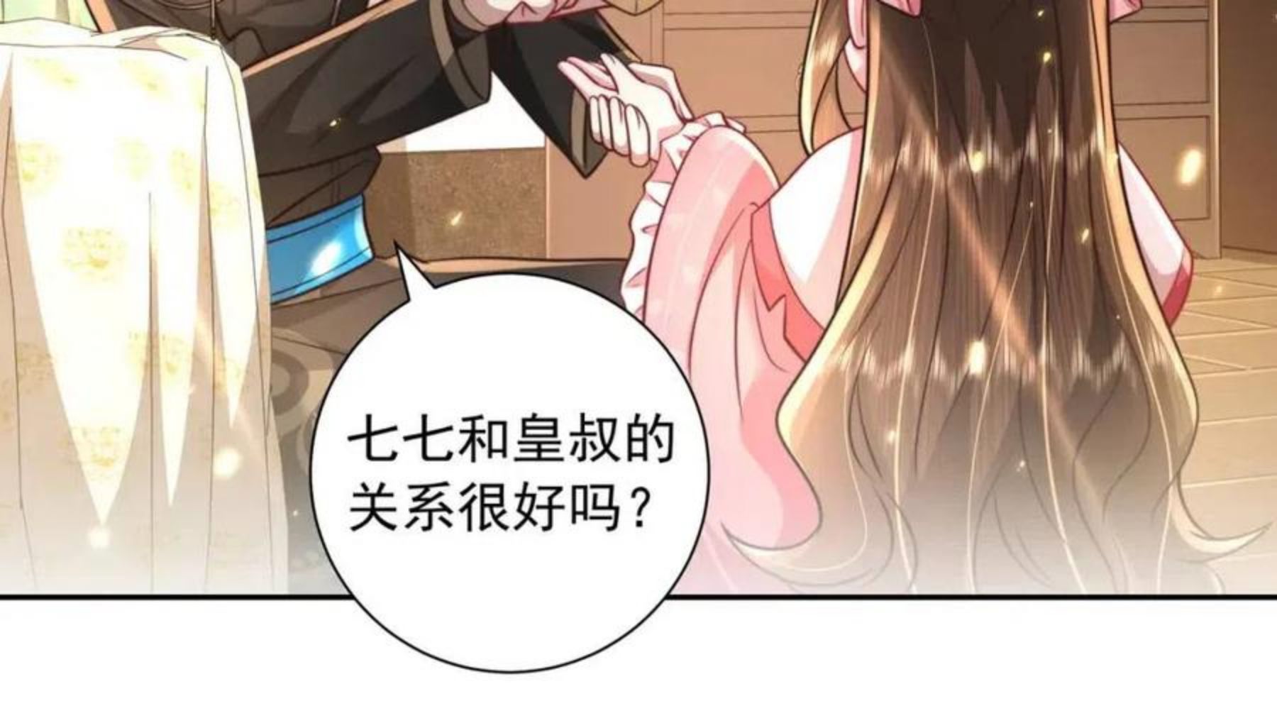 炮灰闺女的生存方式漫画,第55话 你父皇喜欢这一款21图