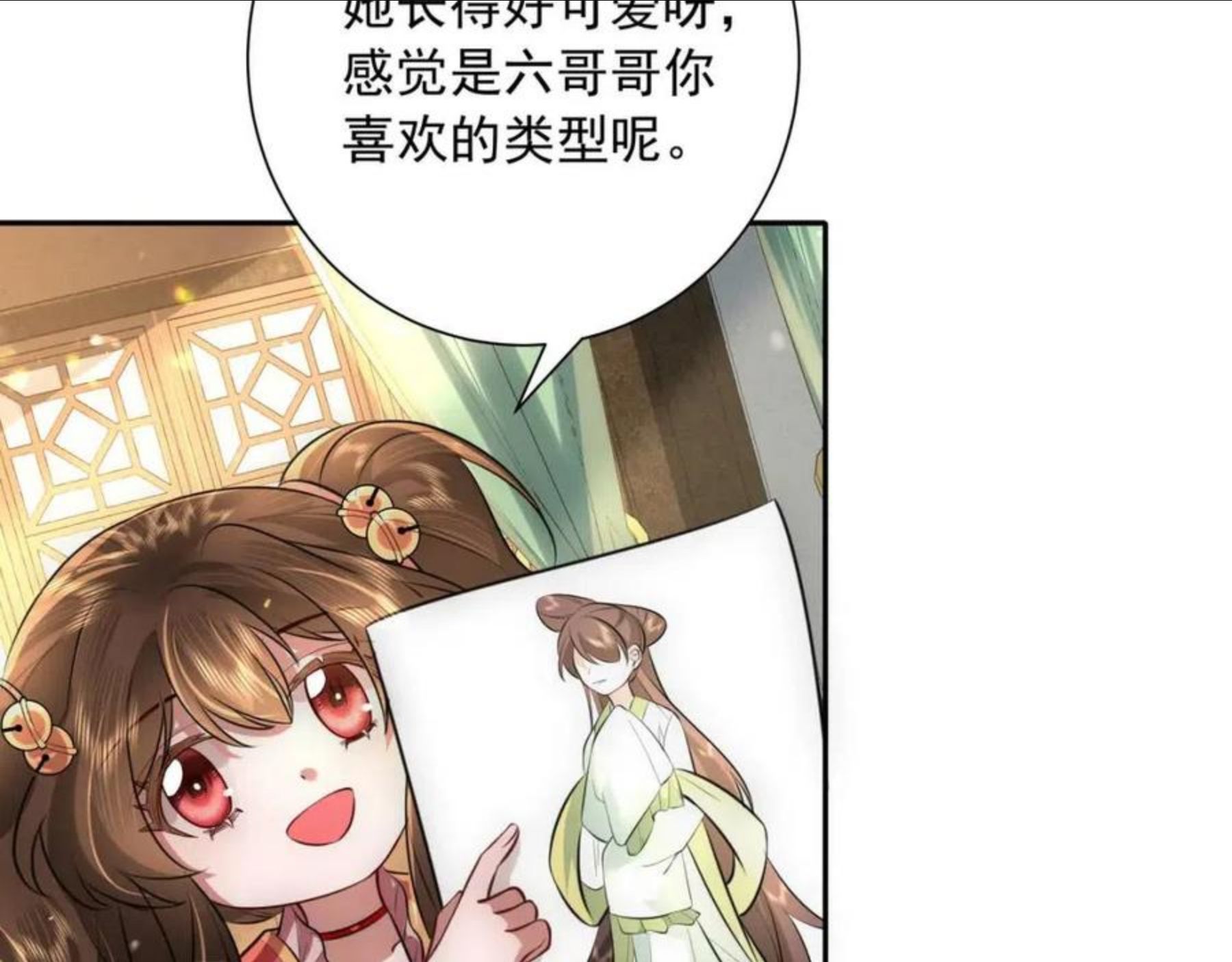 炮灰闺女的生存方式漫画,第56话 是六哥哥喜欢的类型？59图