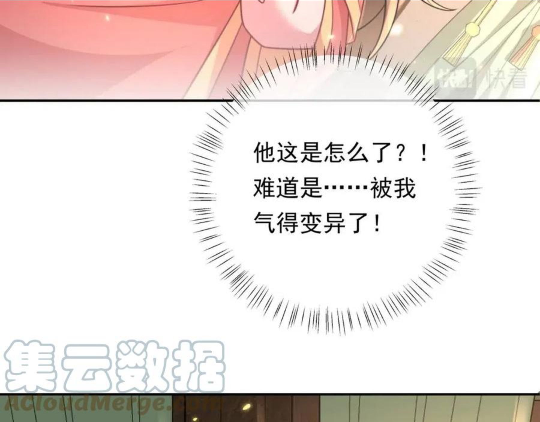 炮灰闺女的生存方式漫画,第57话 六哥哥的脸？！28图