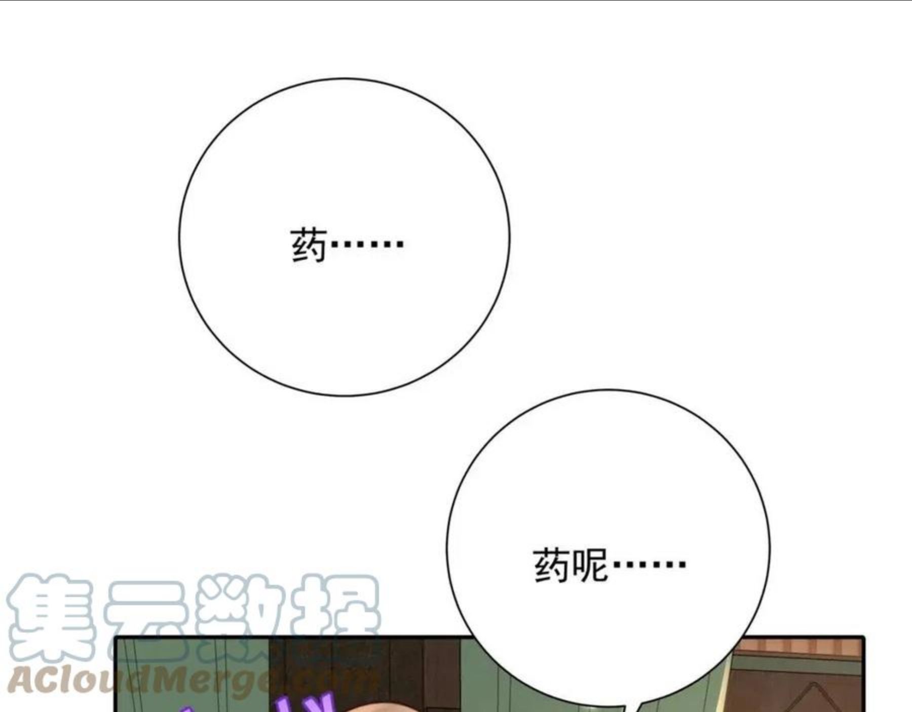 炮灰闺女的生存方式漫画,第57话 六哥哥的脸？！37图