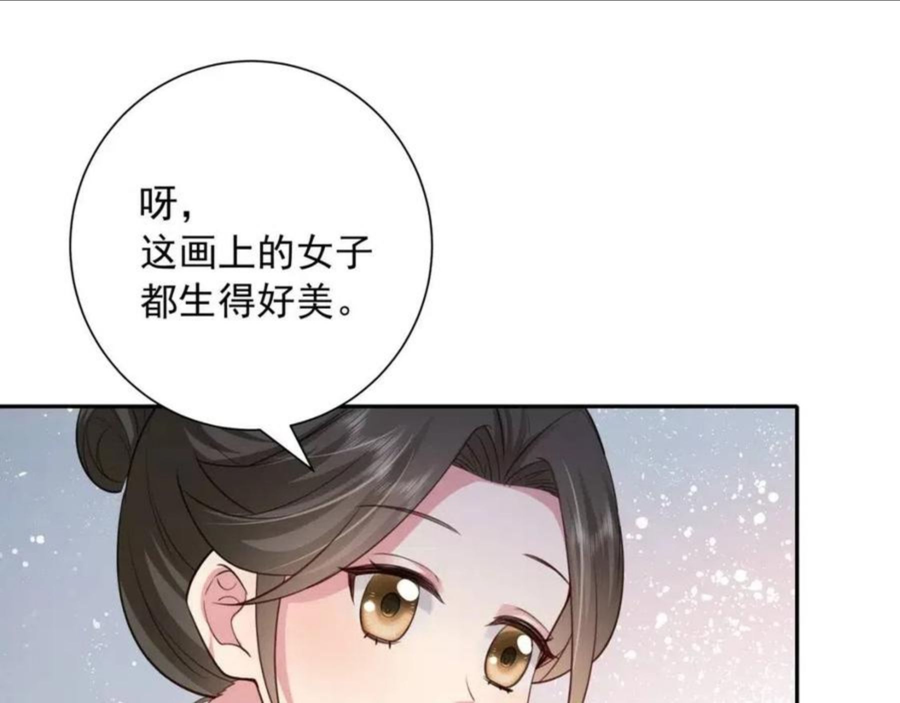 炮灰闺女的生存方式解说漫画,第58话 好你个夜墨寒！47图