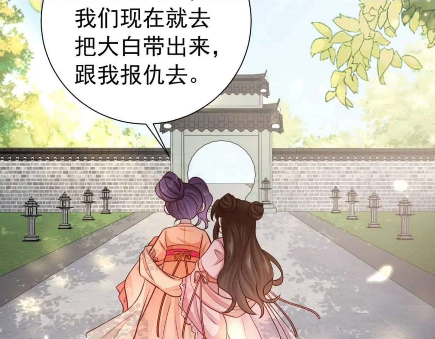 炮灰闺女的生存方式70漫画,第59话 走，跟我去报仇！102图