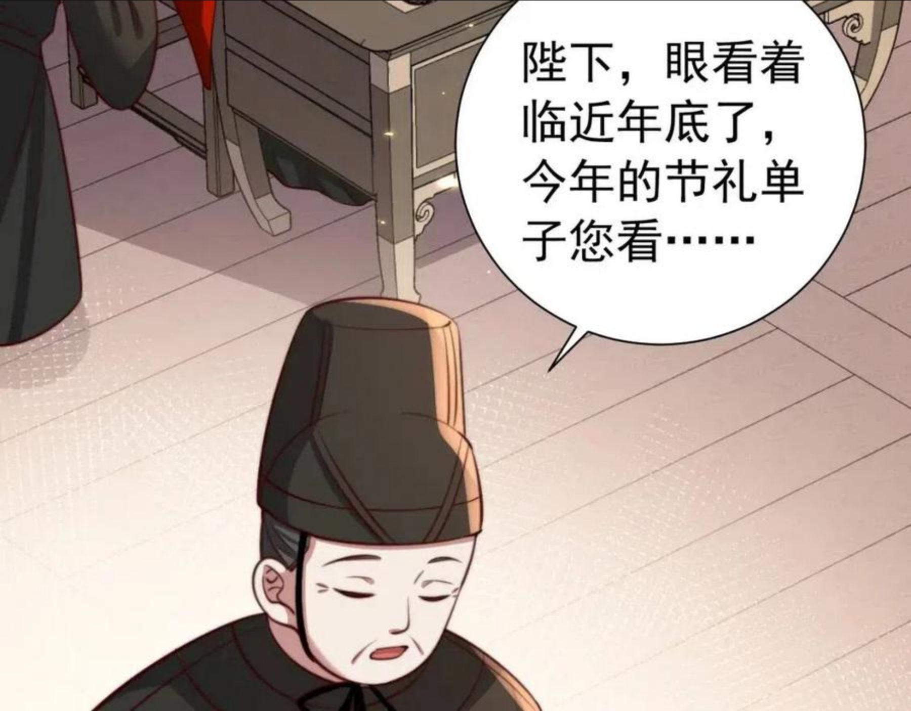 炮灰闺女的生存方式70漫画,第59话 走，跟我去报仇！58图