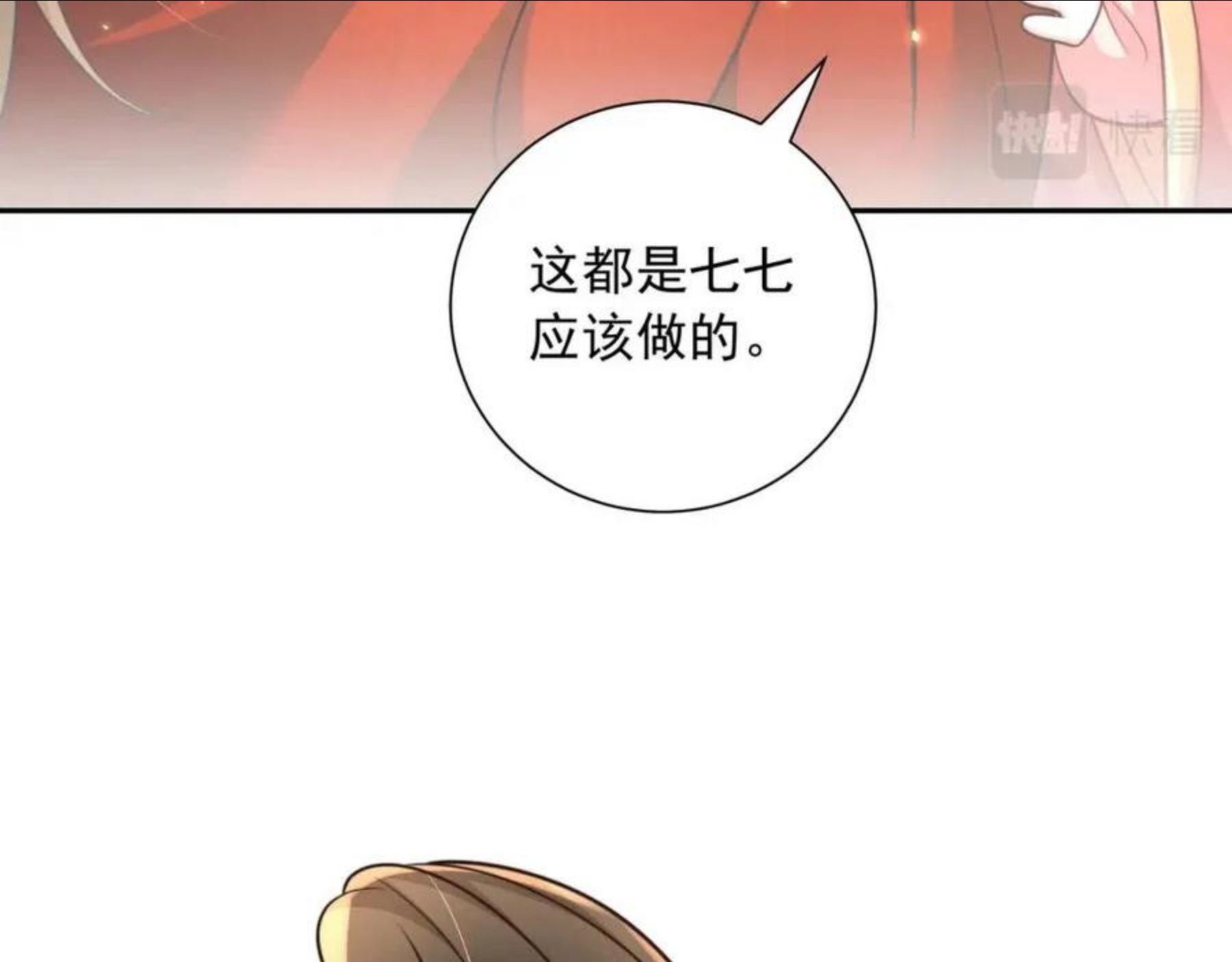 炮灰闺女的生存方式70漫画,第59话 走，跟我去报仇！7图