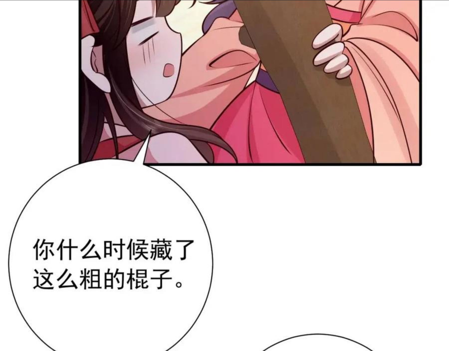 炮灰闺女的生存方式70漫画,第59话 走，跟我去报仇！107图