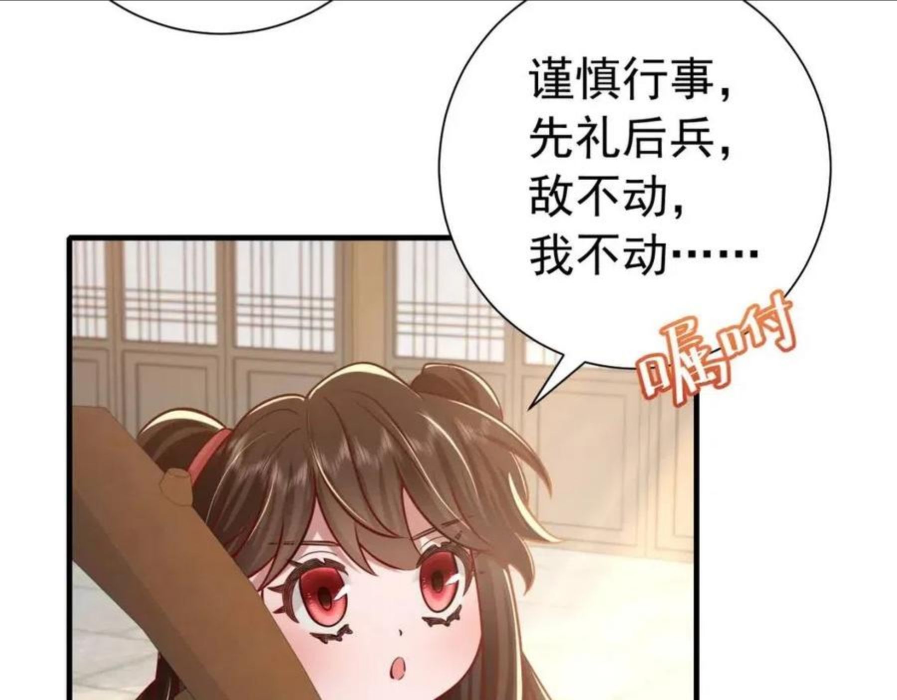 炮灰闺女的生存方式70漫画,第59话 走，跟我去报仇！108图