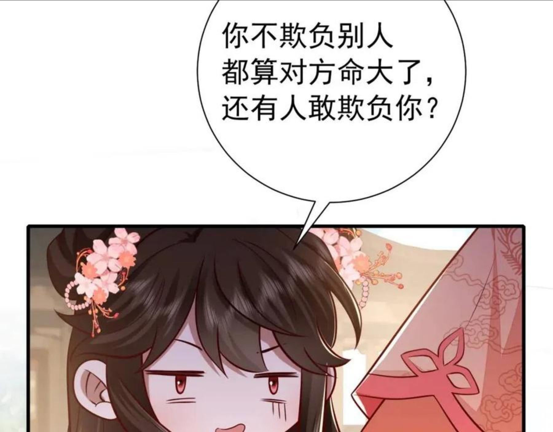 炮灰闺女的生存方式70漫画,第59话 走，跟我去报仇！100图