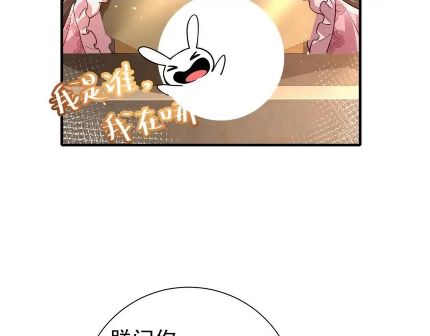 炮灰闺女的生存方式70漫画,第59话 走，跟我去报仇！76图