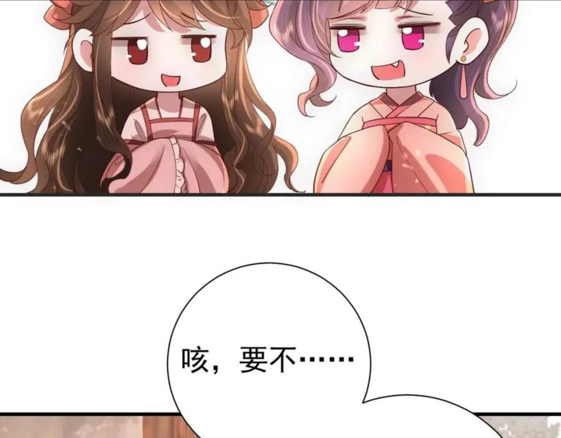 炮灰闺女的生存方式漫画,第60话 你们究竟是谁？82图