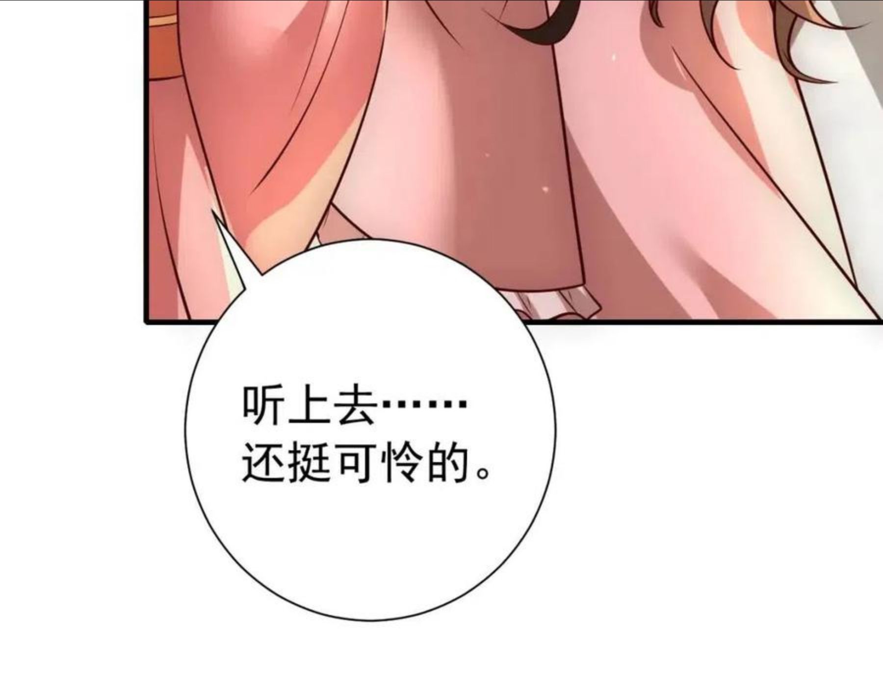 炮灰闺女的生存方式漫画,第60话 你们究竟是谁？116图