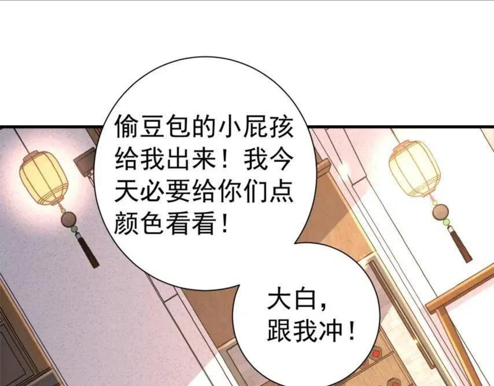 炮灰闺女的生存方式漫画,第60话 你们究竟是谁？31图