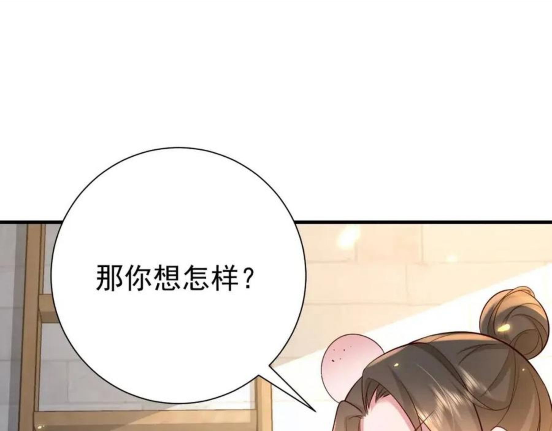 炮灰闺女的生存方式漫画,第60话 你们究竟是谁？70图