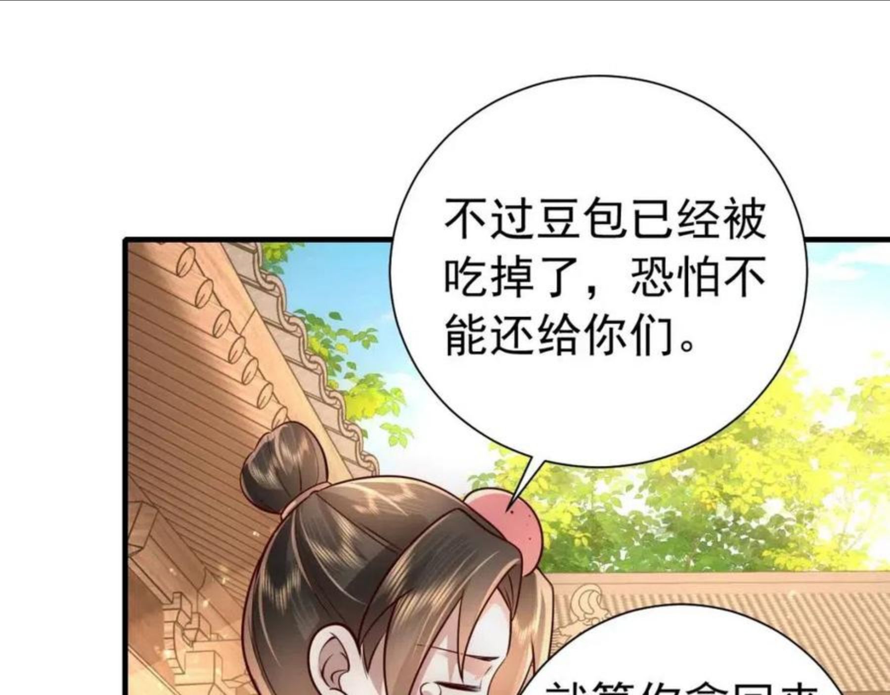 炮灰闺女的生存方式漫画,第60话 你们究竟是谁？96图