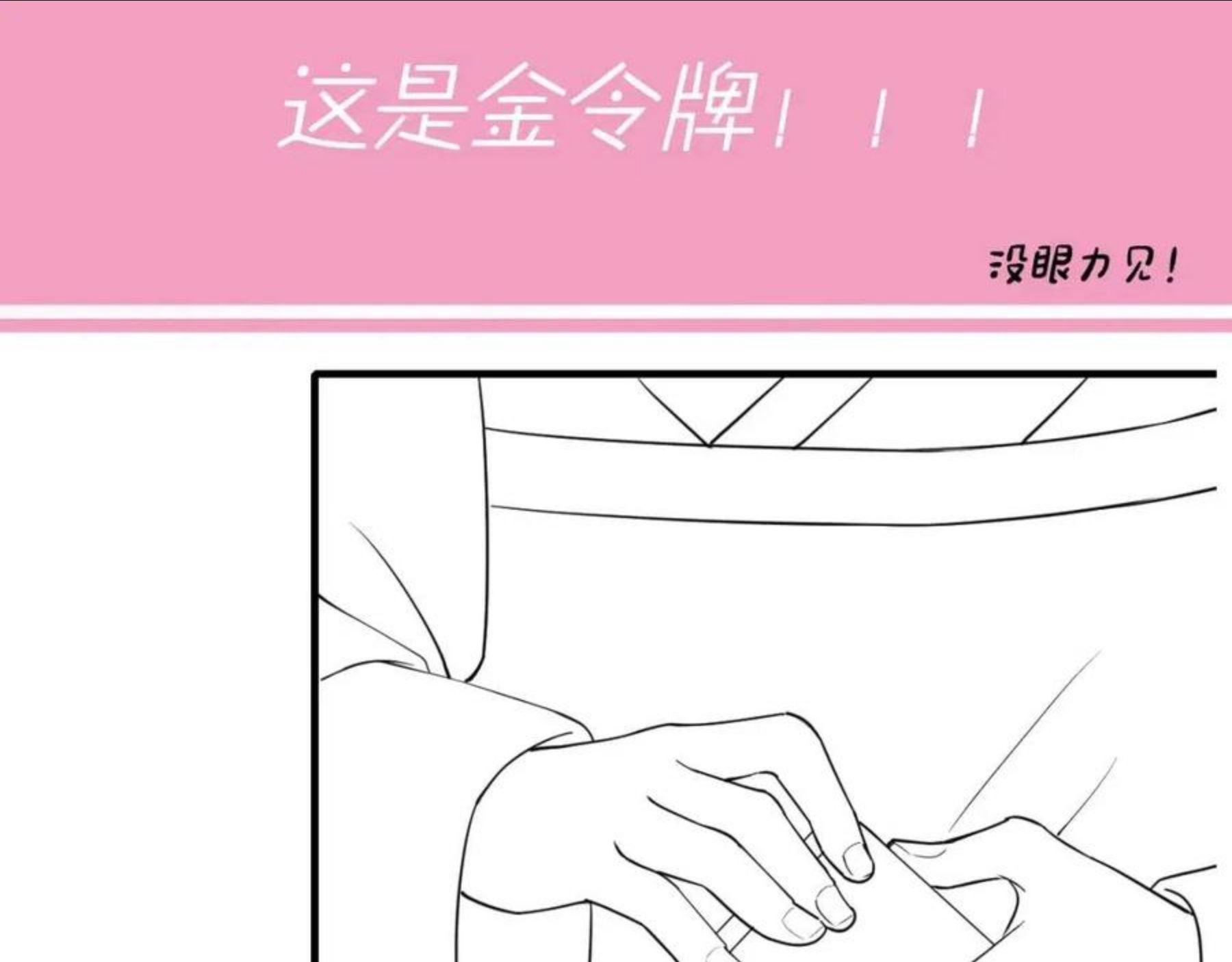 炮灰闺女的生存方式漫画,第60话 你们究竟是谁？118图