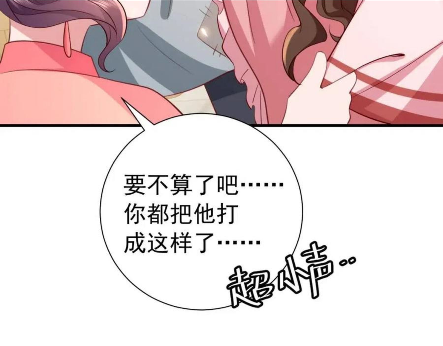 炮灰闺女的生存方式漫画,第60话 你们究竟是谁？75图