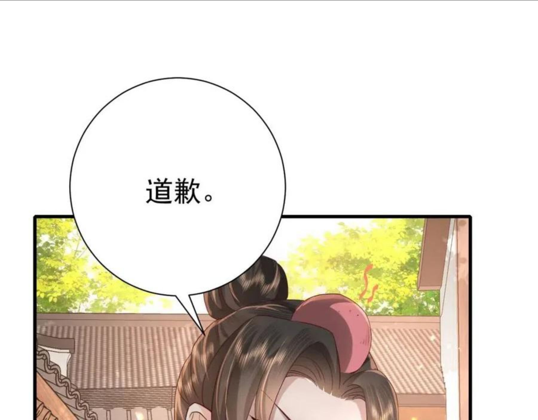 炮灰闺女的生存方式漫画,第60话 你们究竟是谁？91图