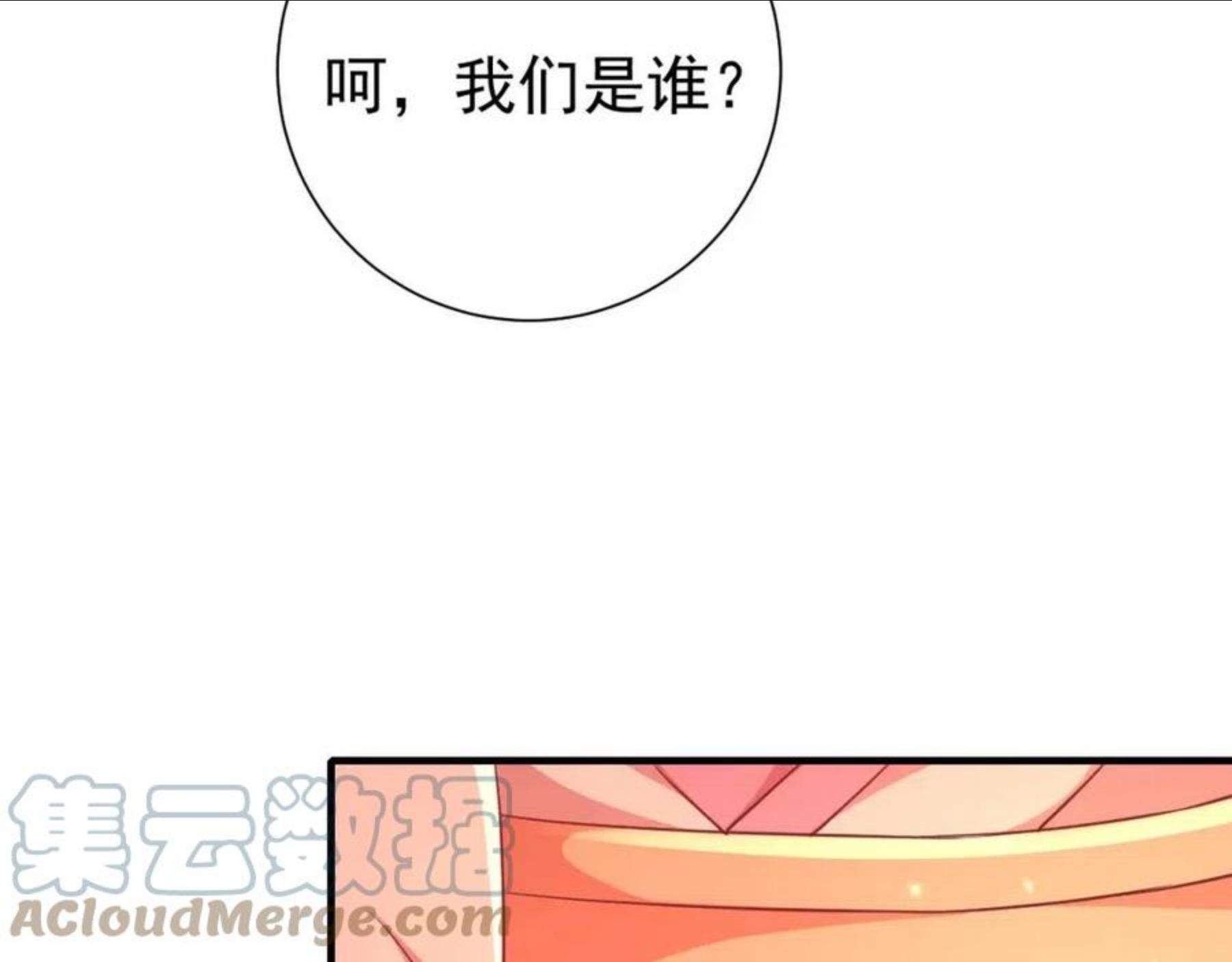 炮灰闺女的生存方式70漫画,第61话 被绑了！10图