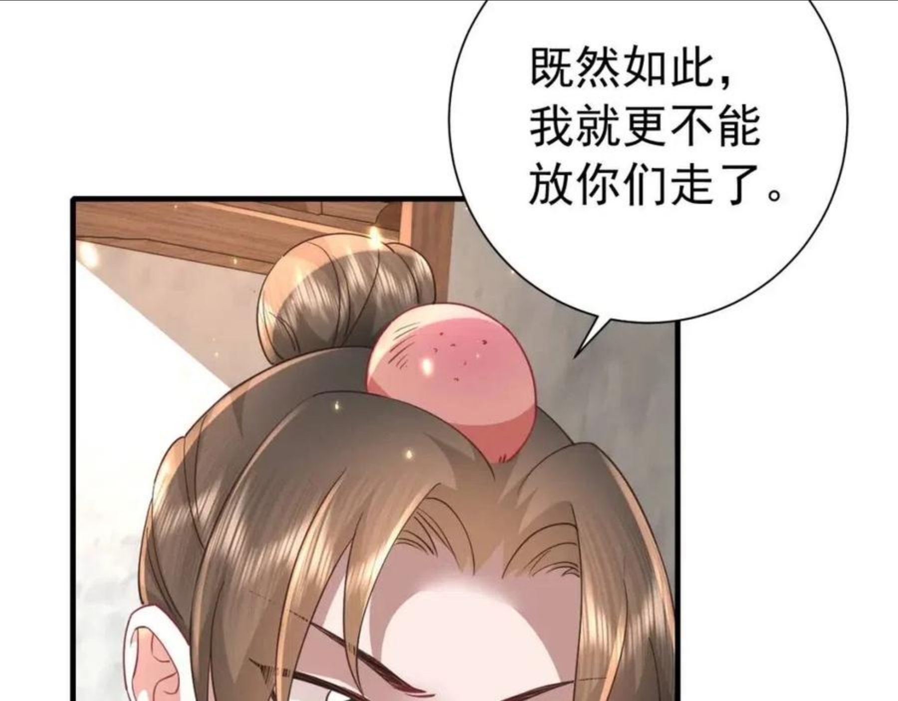 炮灰闺女的生存方式70漫画,第61话 被绑了！17图