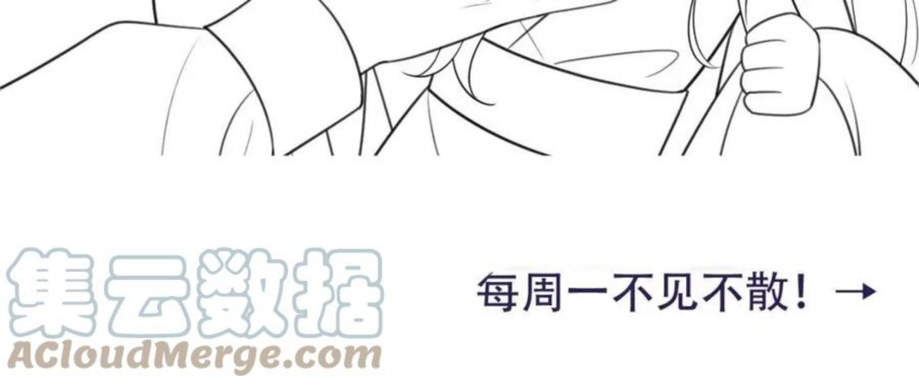 炮灰闺女的生存方式70漫画,第61话 被绑了！94图