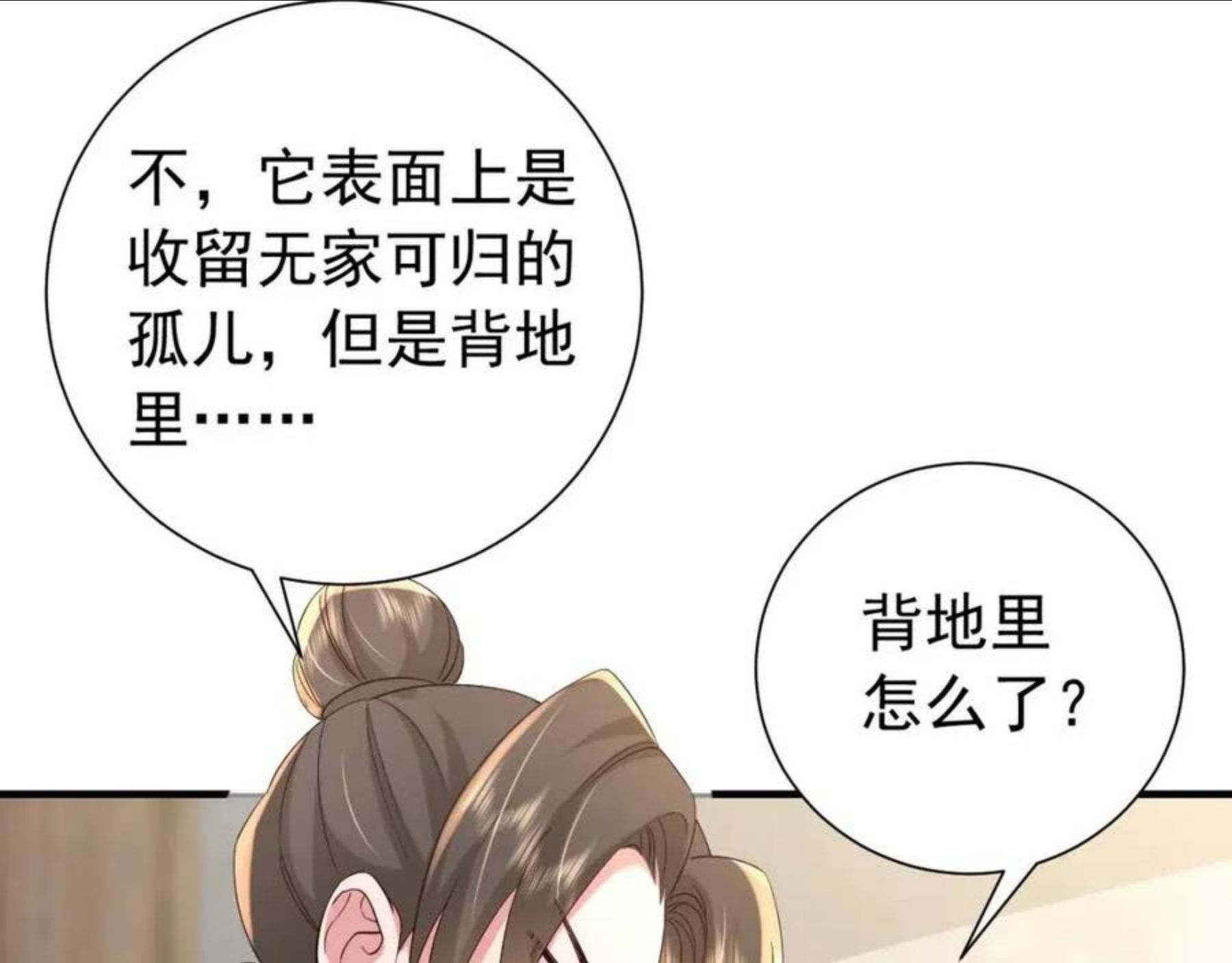 炮灰闺女的生存方式漫画下拉式漫画,第62话 别碰我妹妹！48图