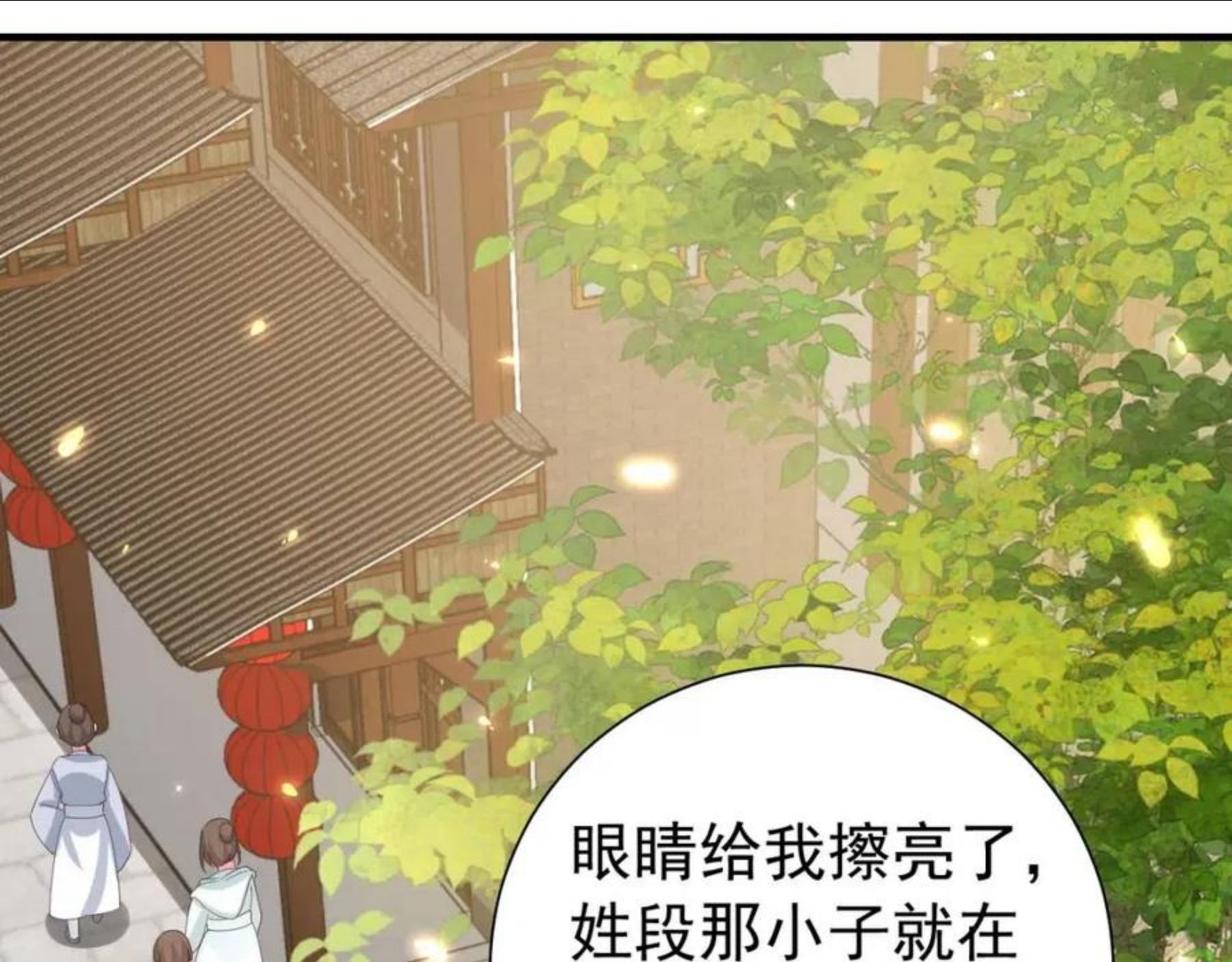 炮灰闺女的生存方式漫画下拉式漫画,第62话 别碰我妹妹！58图