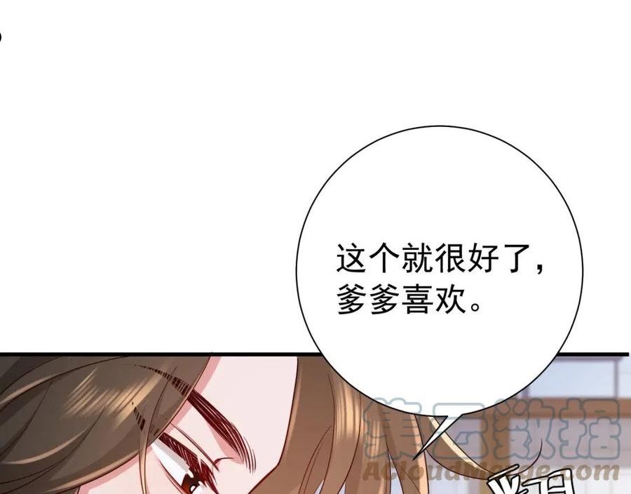 炮灰闺女的生存方式漫画免费看漫画,第99话 七七的平安符60图