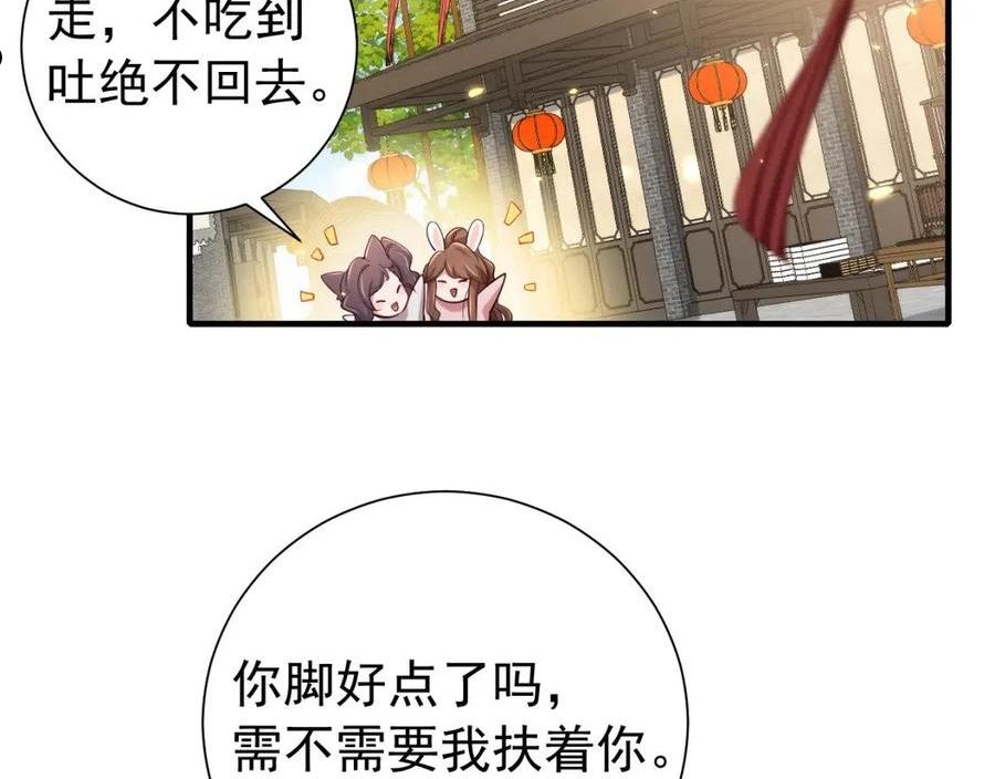 炮灰闺女的生存方式漫画,第93话 追妻之路道阻且长18图