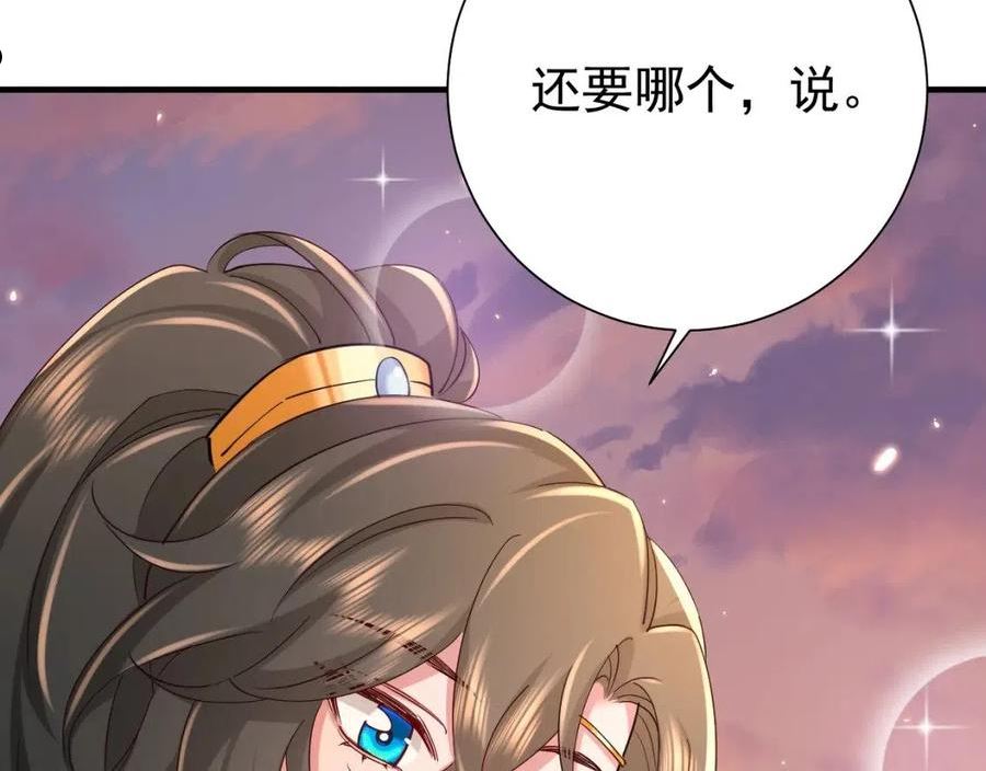 炮灰闺女的生存方式国师漫画,第96话 七七有我就够了32图