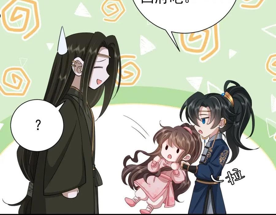 炮灰闺女的生存方式国师漫画,第96话 七七有我就够了39图