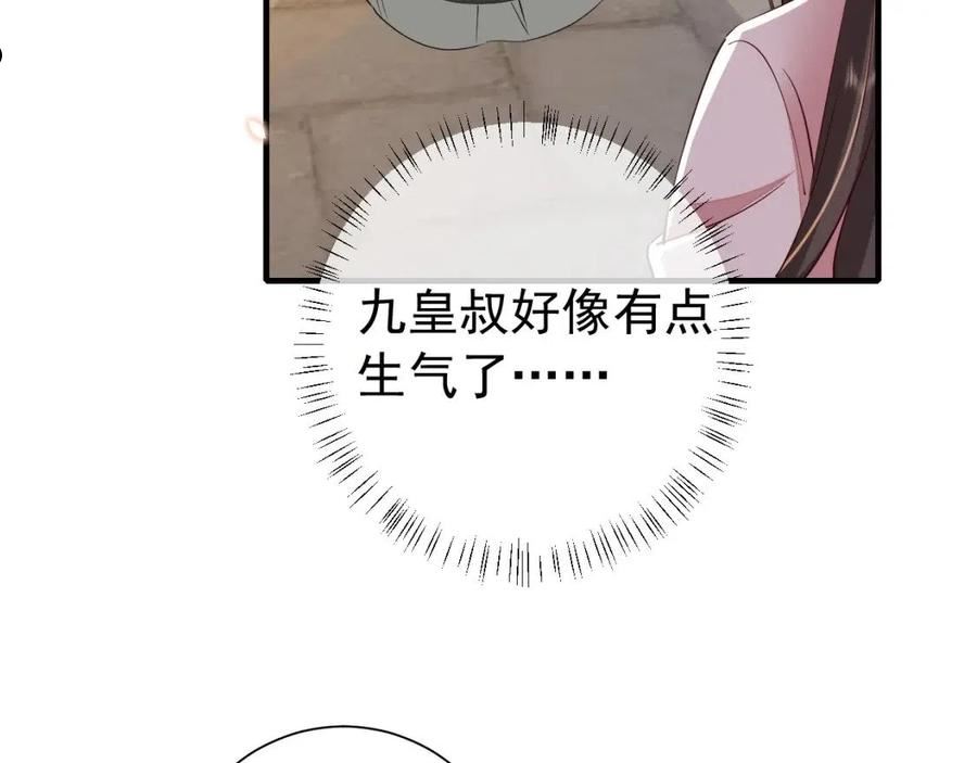 炮灰闺女的生存方式国师漫画,第96话 七七有我就够了48图