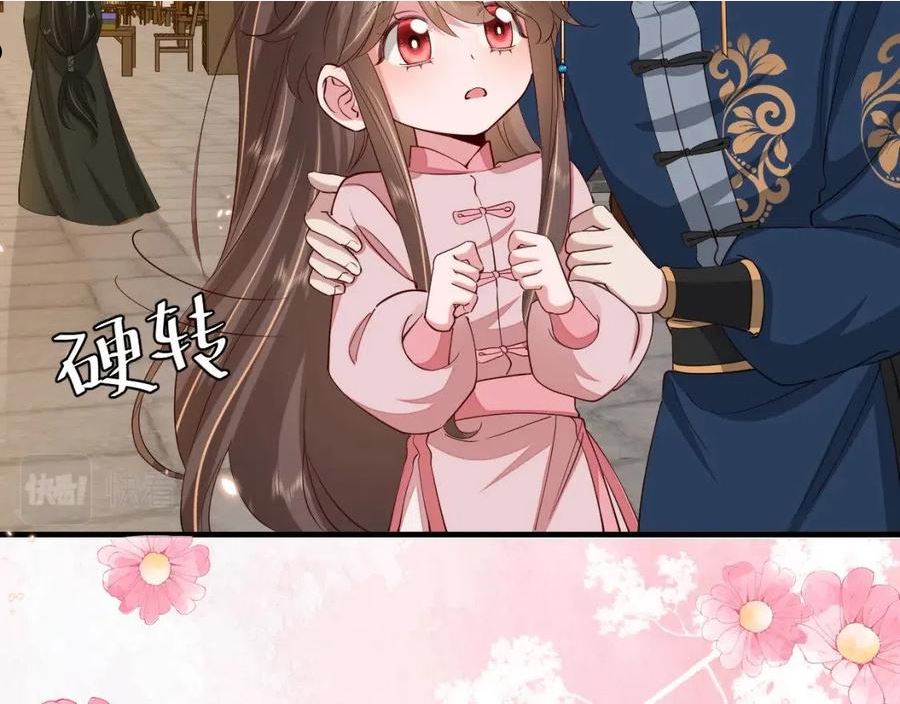 炮灰闺女的生存方式国师漫画,第96话 七七有我就够了50图