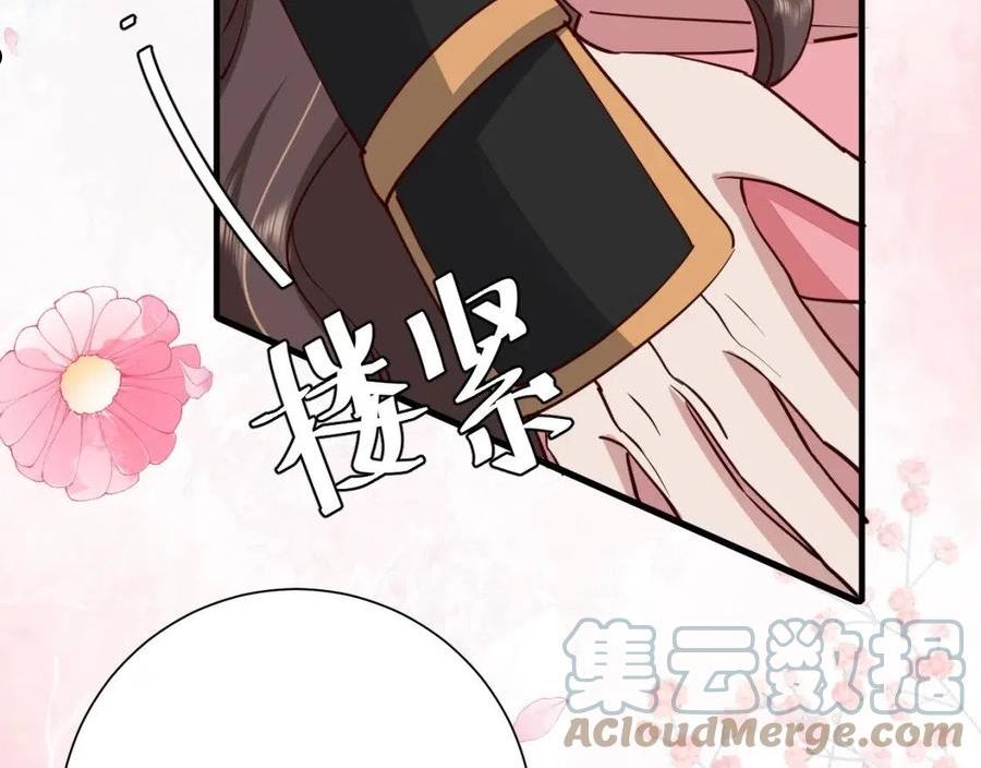 炮灰闺女的生存方式国师漫画,第96话 七七有我就够了52图