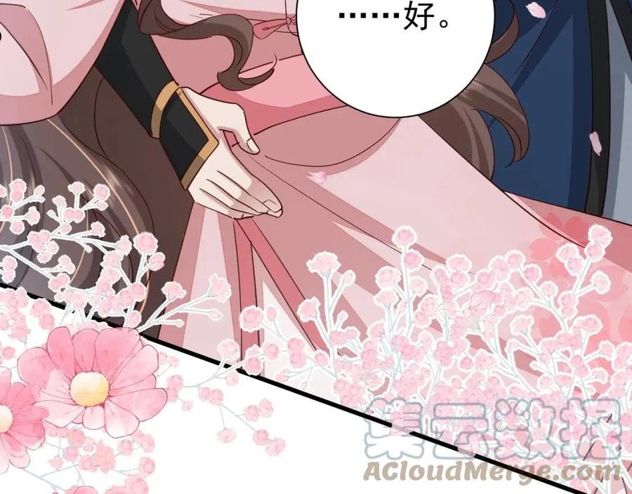 炮灰闺女的生存方式国师漫画,第96话 七七有我就够了55图