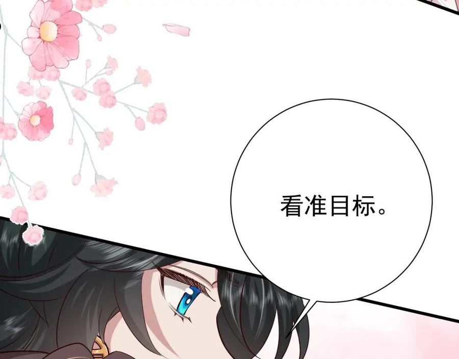 炮灰闺女的生存方式国师漫画,第96话 七七有我就够了56图