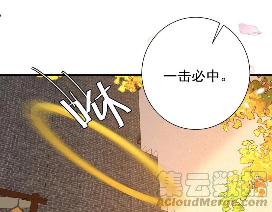 炮灰闺女的生存方式国师漫画,第96话 七七有我就够了58图