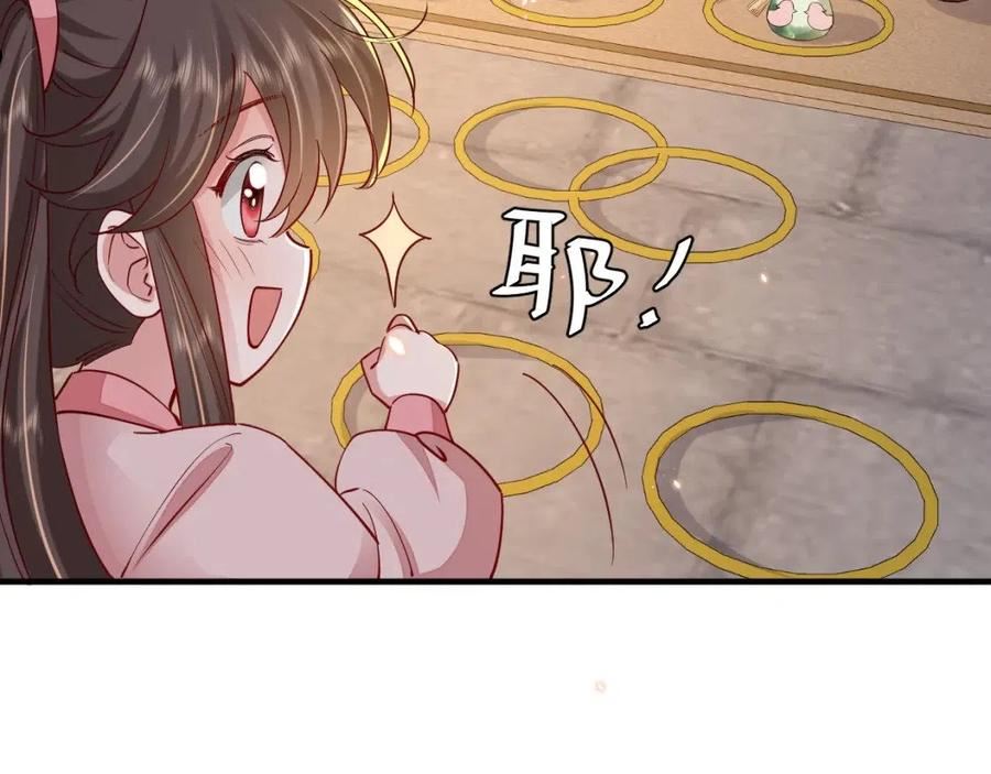 炮灰闺女的生存方式国师漫画,第96话 七七有我就够了60图