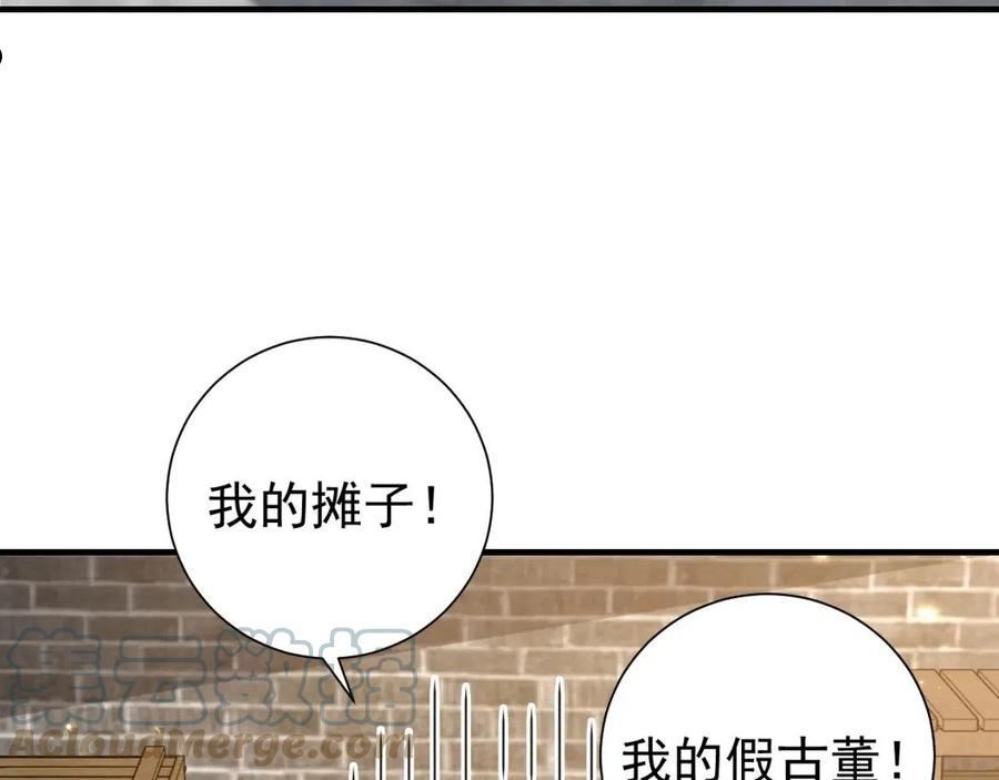 炮灰闺女的生存方式国师漫画,第96话 七七有我就够了67图