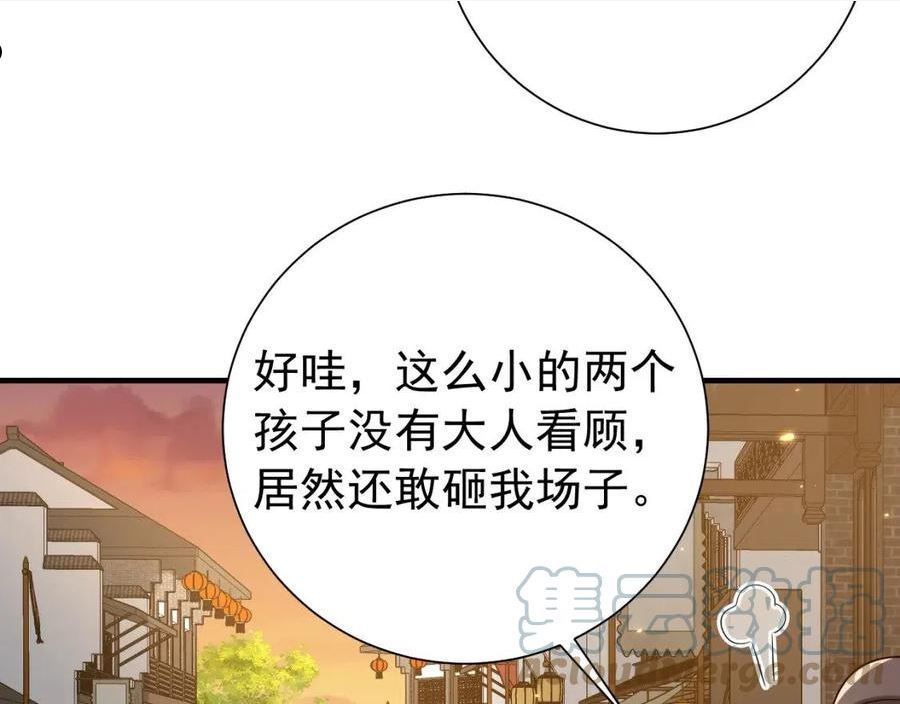 炮灰闺女的生存方式国师漫画,第96话 七七有我就够了70图