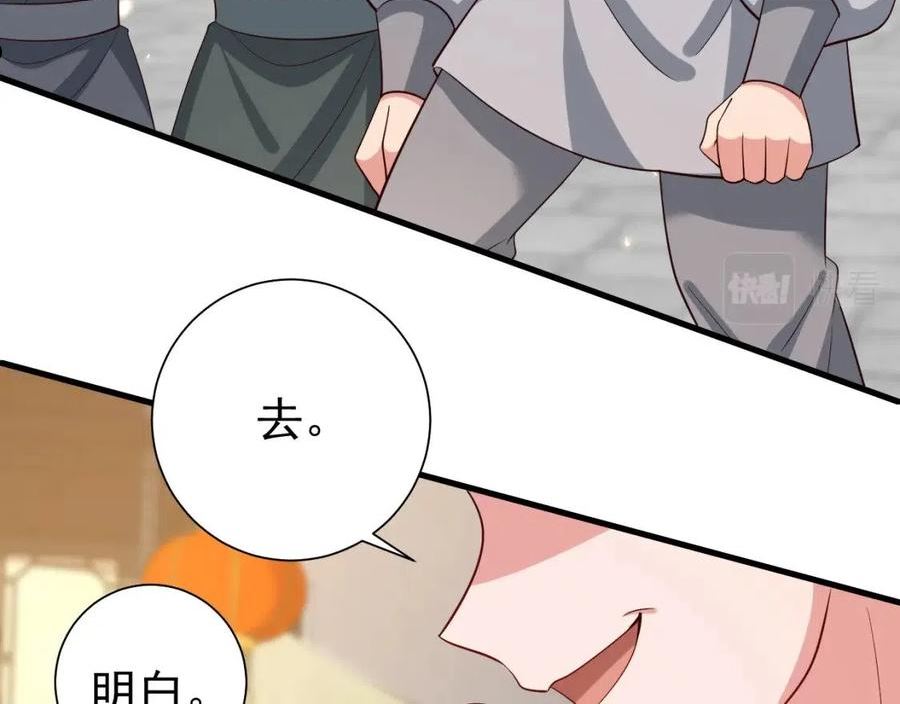 炮灰闺女的生存方式国师漫画,第96话 七七有我就够了74图