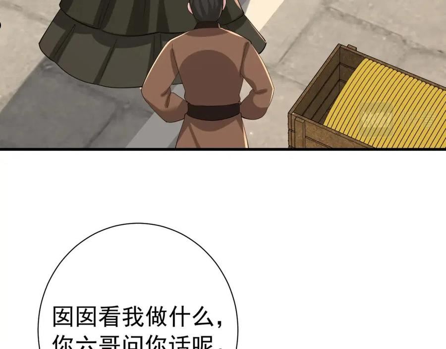 炮灰闺女的生存方式国师漫画,第96话 七七有我就够了8图