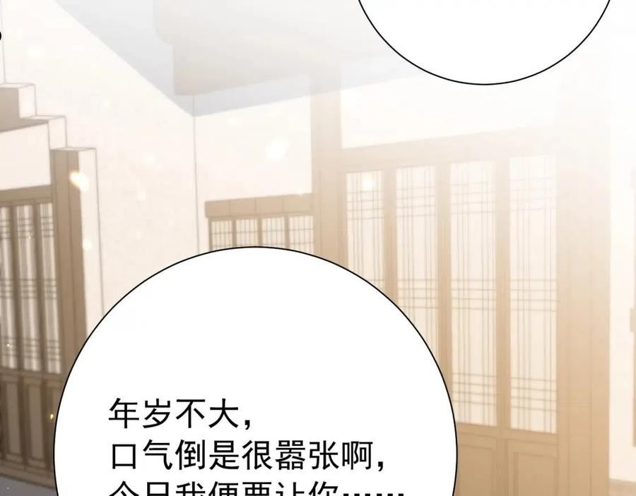 炮灰闺女的生存方式漫画,第97话 不会让别人伤你分毫39图