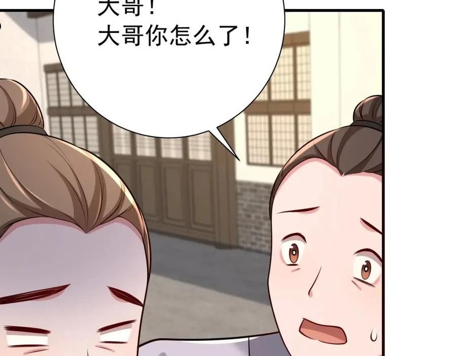 炮灰闺女的生存方式漫画,第97话 不会让别人伤你分毫48图