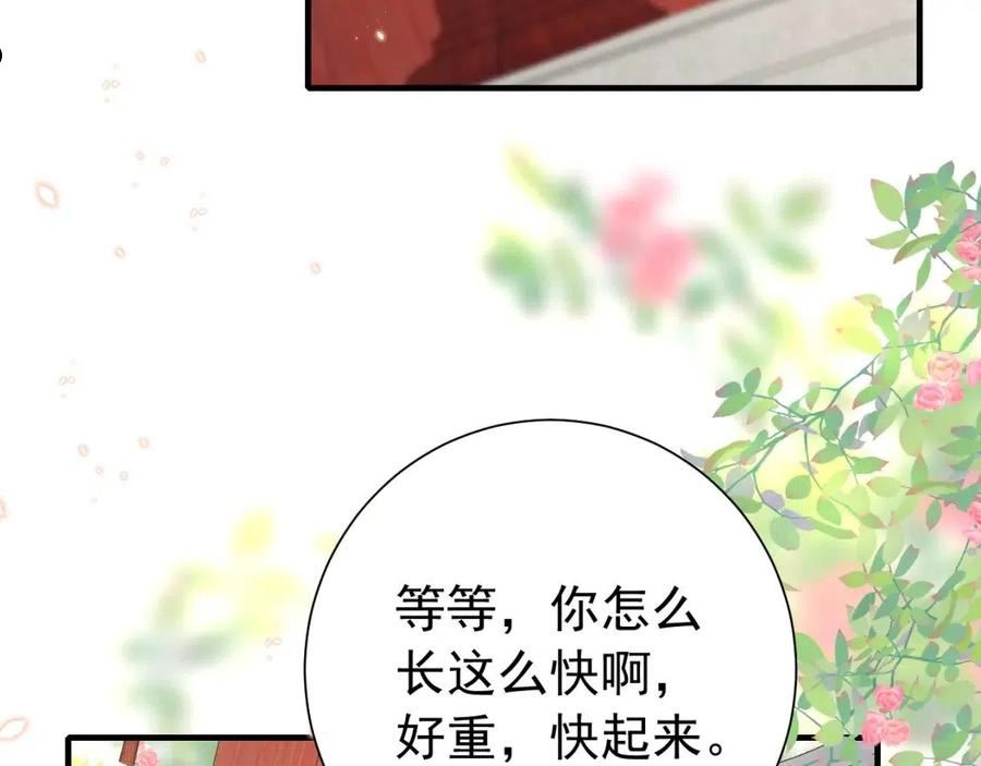 炮灰闺女的生存方式国师漫画,第98话 朕，御驾亲征！12图