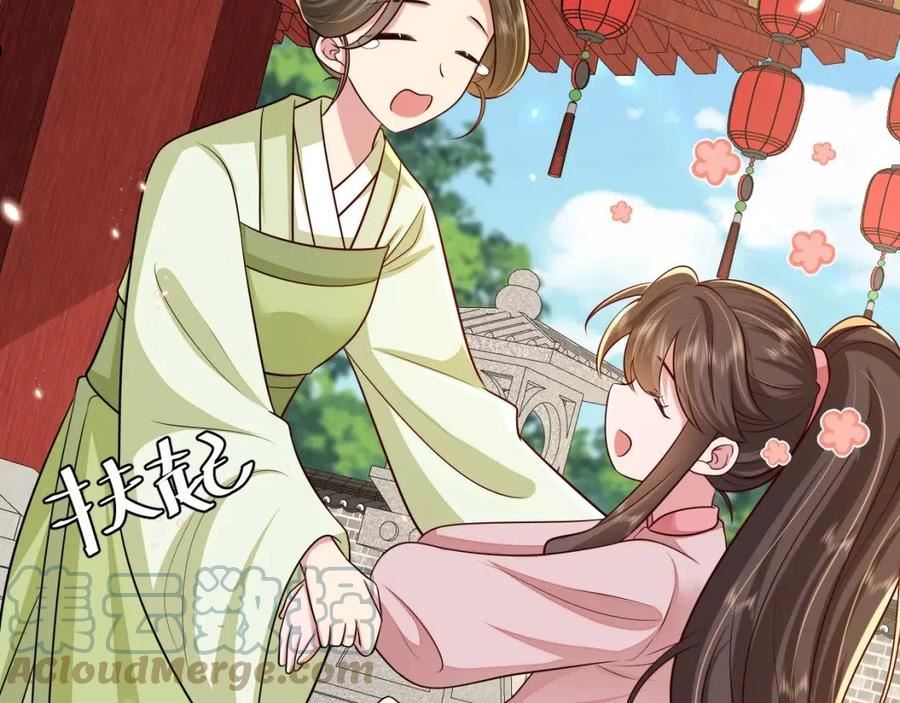 炮灰闺女的生存方式国师漫画,第98话 朕，御驾亲征！19图