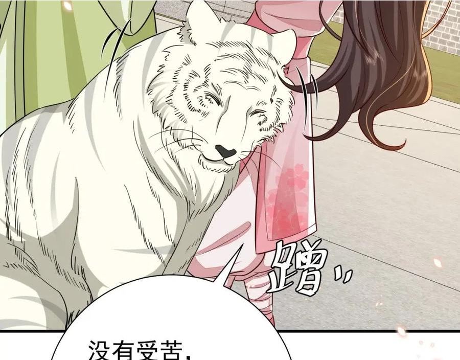 炮灰闺女的生存方式国师漫画,第98话 朕，御驾亲征！20图