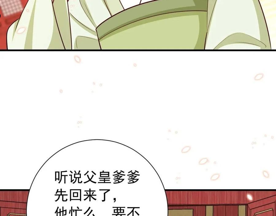 炮灰闺女的生存方式国师漫画,第98话 朕，御驾亲征！26图