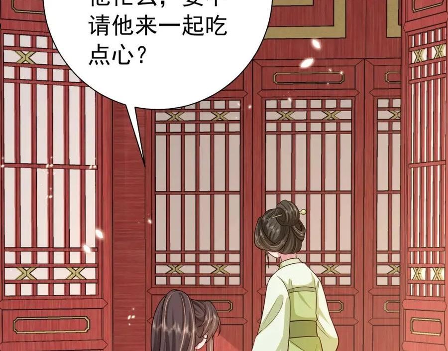 炮灰闺女的生存方式国师漫画,第98话 朕，御驾亲征！27图