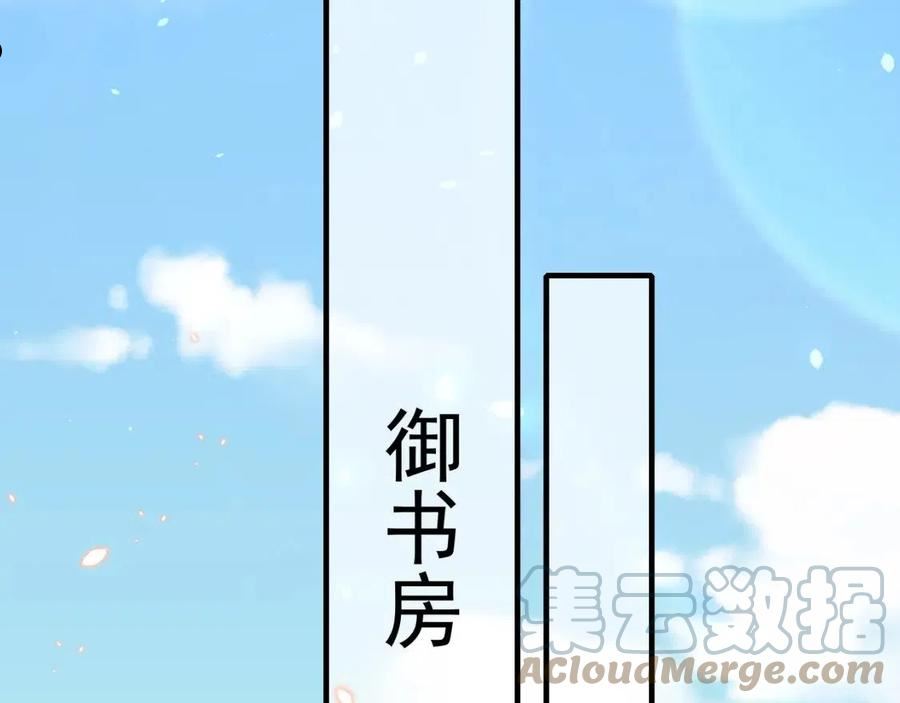 炮灰闺女的生存方式国师漫画,第98话 朕，御驾亲征！31图