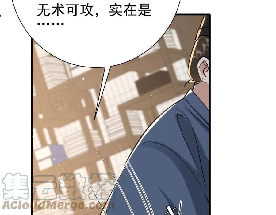 炮灰闺女的生存方式国师漫画,第98话 朕，御驾亲征！40图